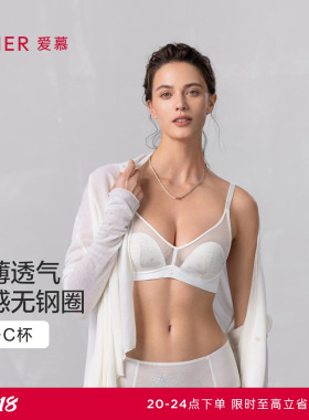 爱慕春夏霞光内衣女3/4无钢圈薄模杯隐孔透气文胸AM17B031
