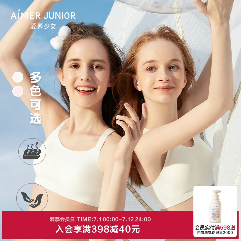 微風愛慕少年薄款一二階段短背心