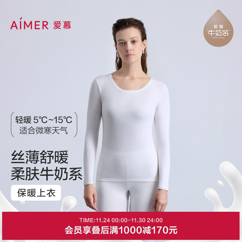 【奶皮衣】爱慕25秋冬奶皮轻暖保暖女士单层圆领长袖上衣AM72B771