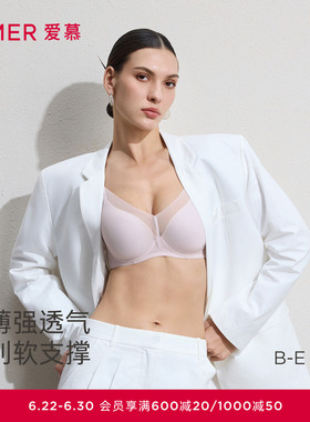 爱慕26春夏极光pro内衣女软托三明治薄模杯大胸显小文胸AM11D181