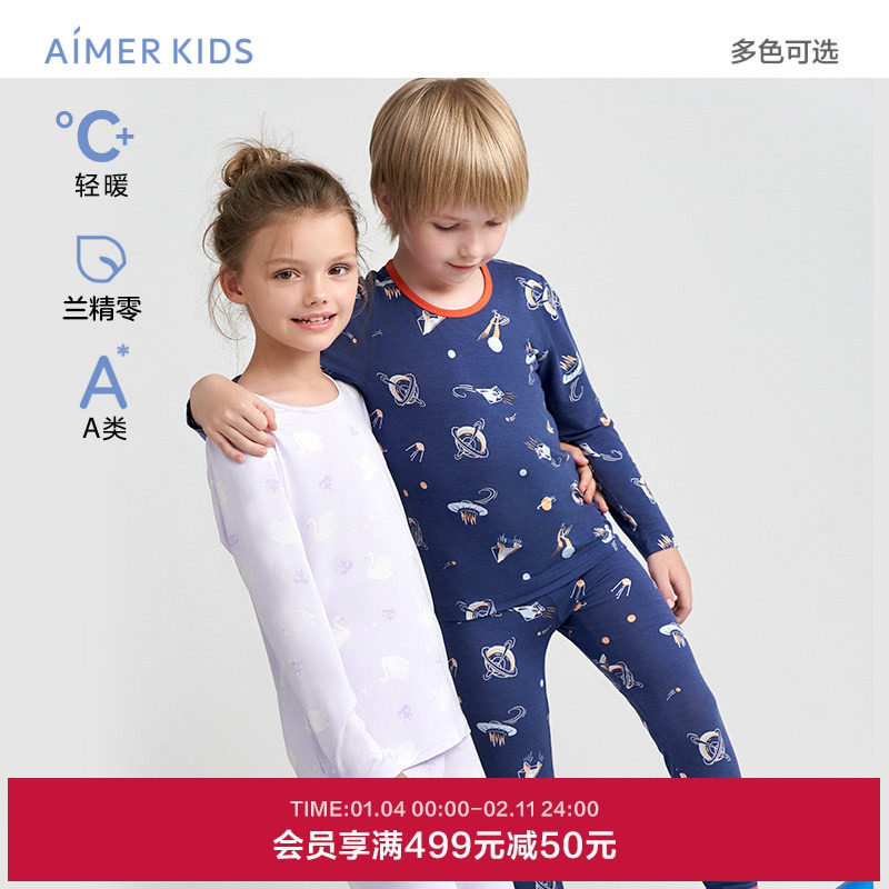 爱慕儿童保暖内衣男女童秋冬长袖上衣长裤莫代尔秋衣秋裤打底A类,童装/婴儿装/亲子装,保暖裤,淘宝优惠券,粉丝福利购,淘宝优惠卷