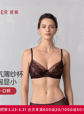 爱慕星海春夏内衣女3/4软钢圈轻薄杯大胸显小大罩杯文胸AM13A941