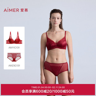 爱慕秋冬本命年红色内衣女软钢圈薄模杯小胸聚拢隐孔文胸内裤套装