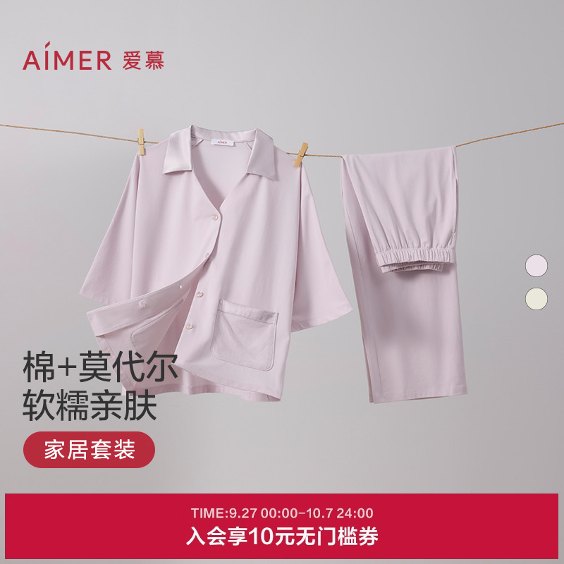爱慕逸家2025新品睡衣女薄款舒适棉质短袖开衫八分裤家居套装
