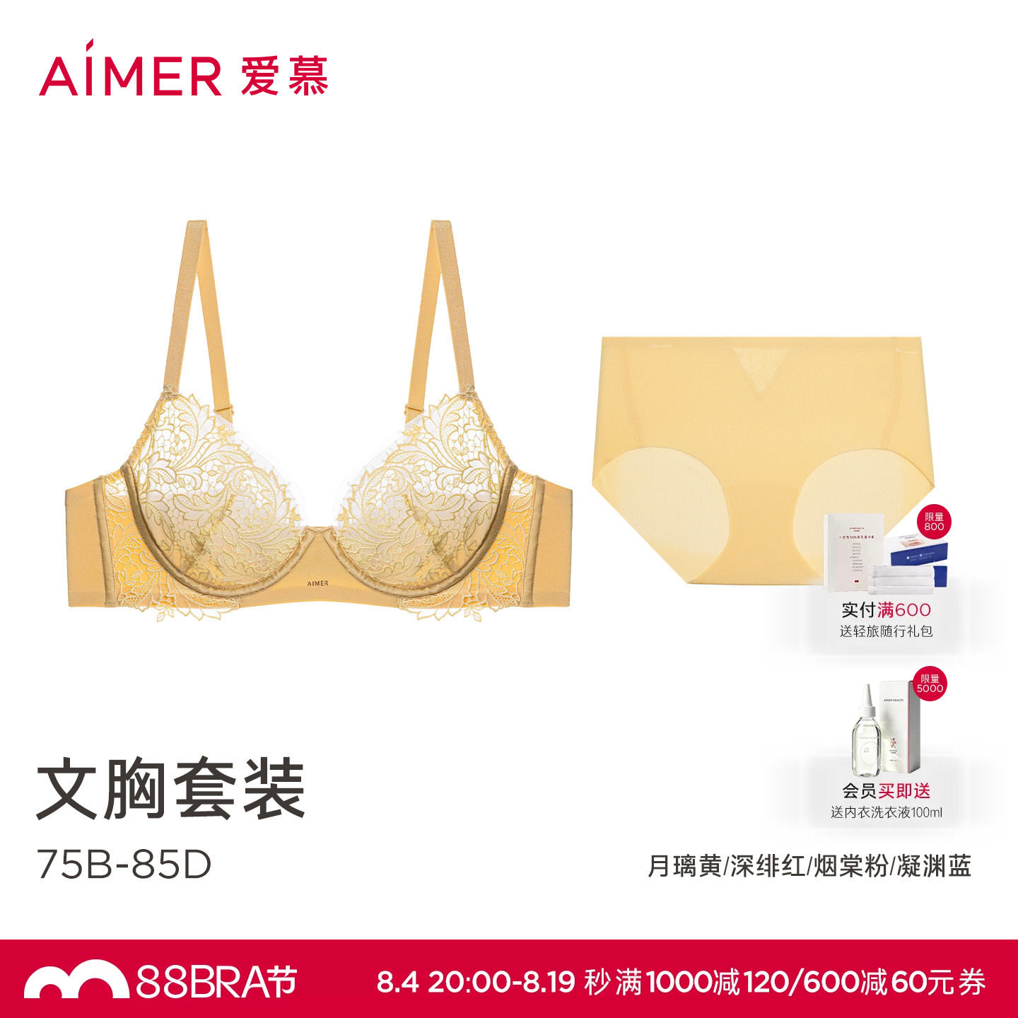 爱慕春夏花屿内衣女3/4薄杯大胸显小性感蕾丝文胸内裤套装