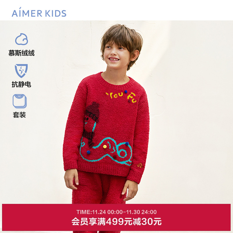 爱慕儿童开运灵蛇献瑞24秋冬红睡衣半边绒抗静电中性长袖家居套装