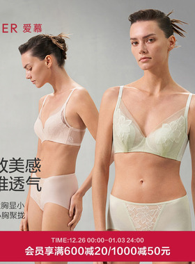 爱慕花之秘境内衣女无钢圈中厚杯隐孔杯小胸聚拢舒适文胸