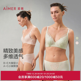 爱慕花之秘境内衣女无钢圈中厚杯隐孔杯小胸聚拢舒适文胸