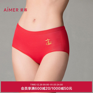 男女红色本命年马年棉质底裆中腰平角裤 爱慕秋冬开运裤 系列内裤