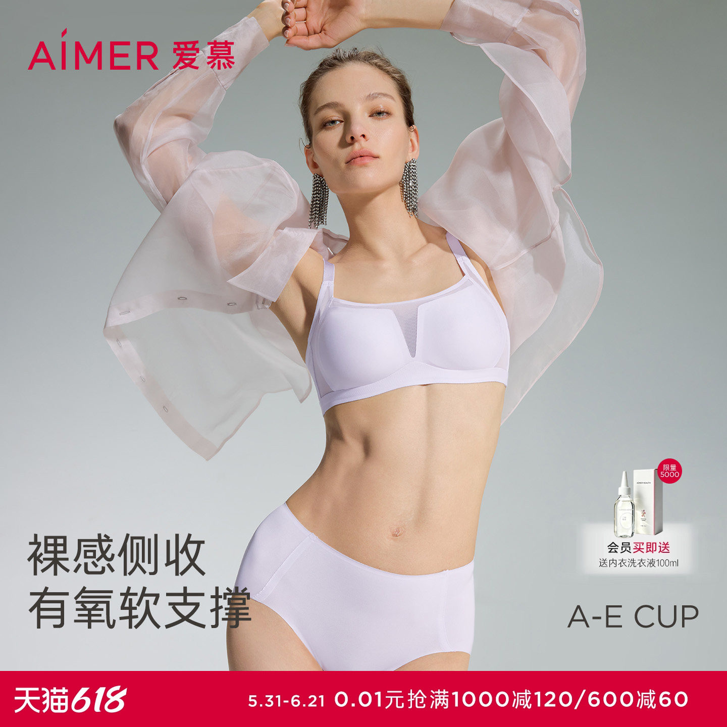 爱慕氧气贴贴内衣女抗菌无钢圈透气收副乳文胸光面净痕内衣春夏