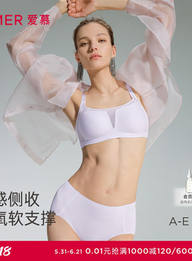 爱慕氧气贴贴内衣女抗菌无钢圈透气收副乳文胸光面净痕内衣春夏