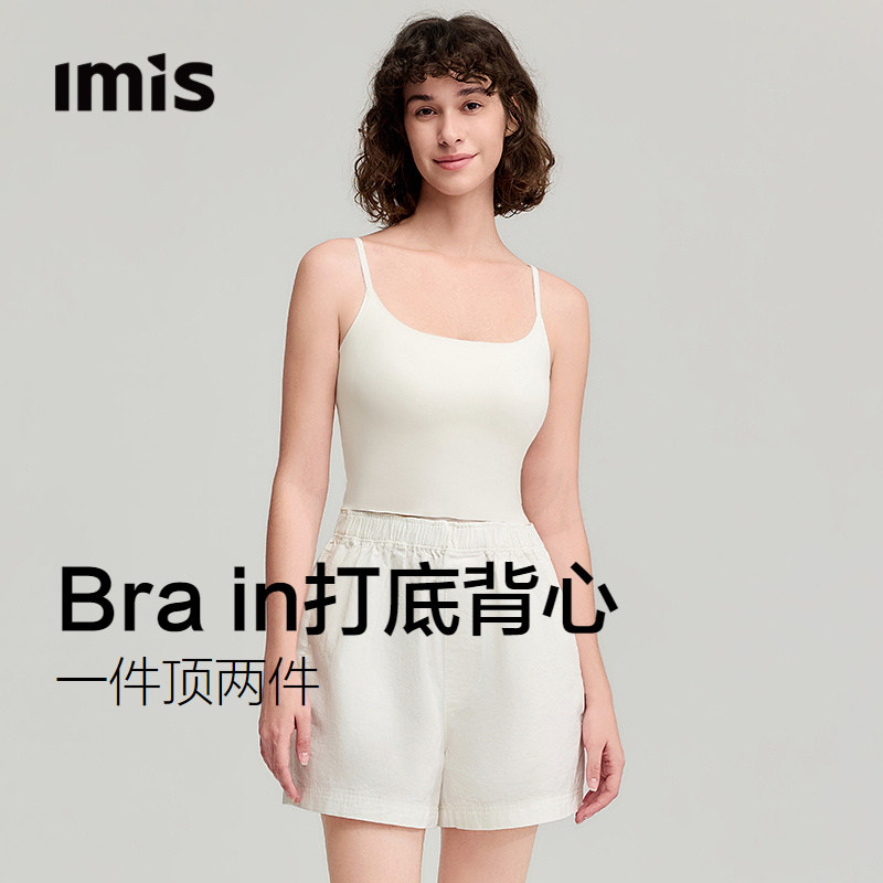爱美丽面膜打底美背吊带女细肩带胸垫免穿内衣背心女新款无袖内搭