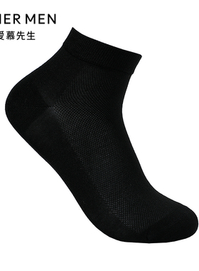 爱慕先生夏季袜子男士网眼短筒袜NS94W204