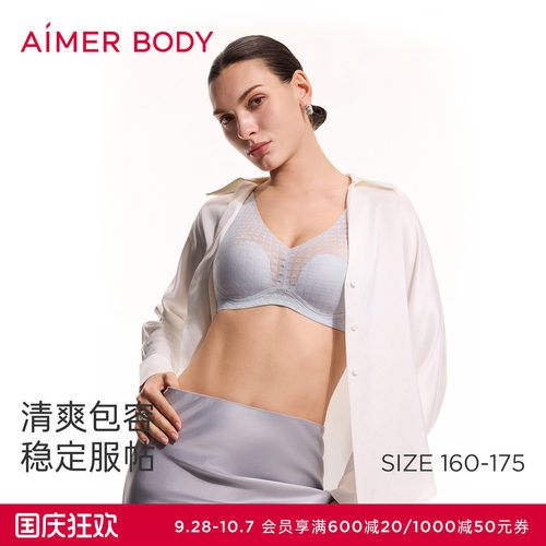 爱慕美体26春夏凉塑4/4无钢圈背心式薄垫大罩杯隐孔文胸AD170712