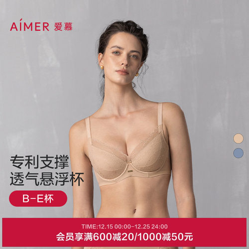 软钢圈悬浮杯大胸显小