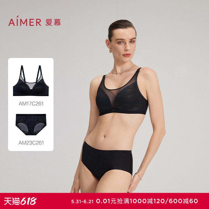 爱慕织锦25夏新品无钢圈薄模杯抹胸包容/大小胸舒适文胸内裤套装