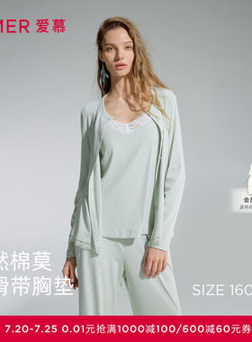 爱慕蕾丝贴贴睡衣女春夏带胸垫背心长裤开衫家居服三件套AM46D771