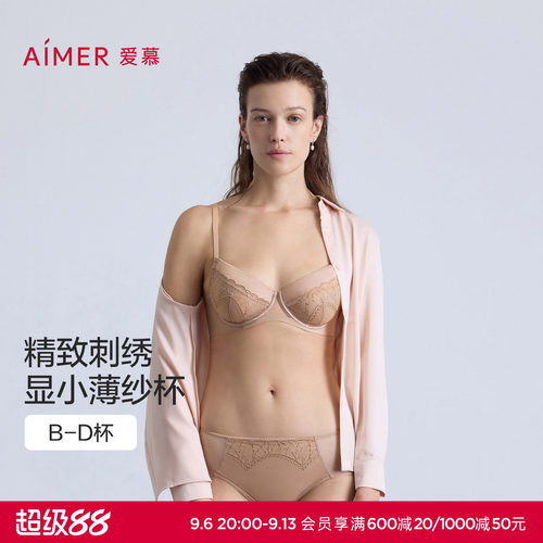 爱慕26春夏星辰内衣女3/4软钢圈性感薄杯大胸显小文胸AM13B931