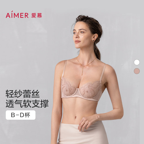 爱慕夏至系列2026春夏内衣女夏薄款大胸显小文胸胸罩AM13A981