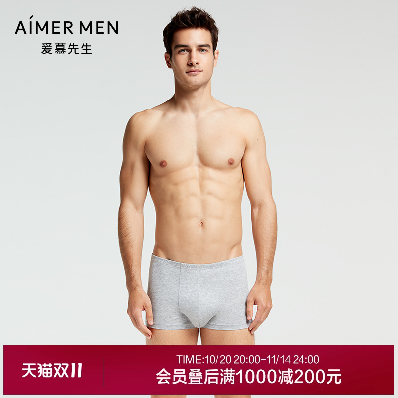 爱慕纯棉包臀四角裤包腰先生内裤