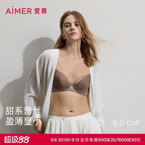 爱慕Sugar26春夏内衣女3/4软托轻薄杯大胸显小文胸AM13C801