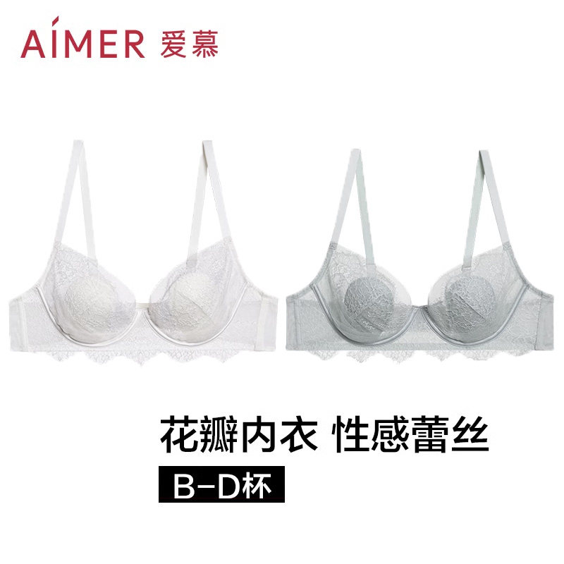 【小高光2件包】爱慕蕾丝性感杯面花瓣杯薄款大胸显小