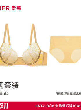 爱慕春夏花屿内衣女3/4薄杯大胸显小性感蕾丝文胸内裤套装