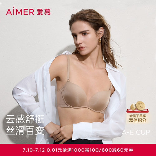 爱慕26春夏面膜文胸内衣女3/4软托中厚模杯光面大小文胸AM11C821