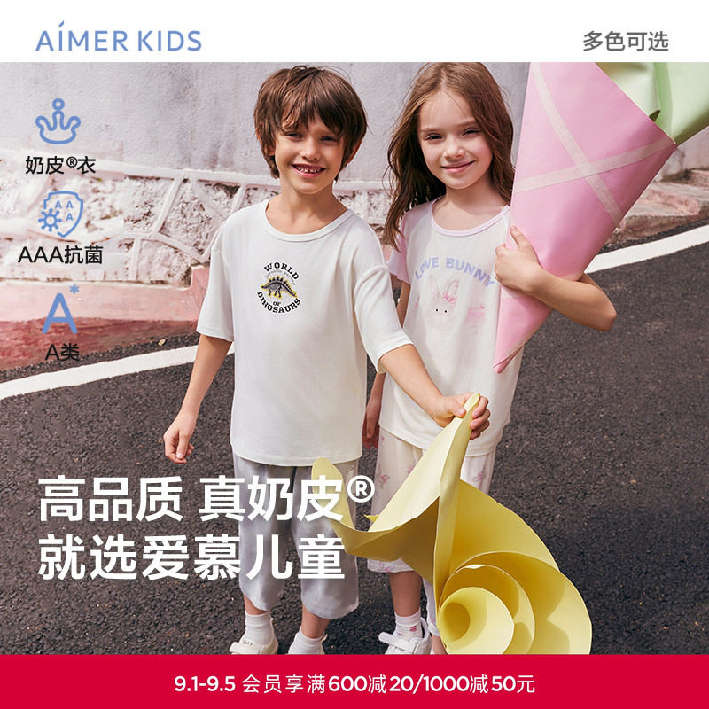 奶皮衣|爱慕儿童男女孩A类抗菌莫代尔柔软套头短袖短裤睡衣家居服图片
