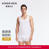 莫代尔轻薄抗菌打底背心上衣 爱慕先生HELLO系列男士 2件装