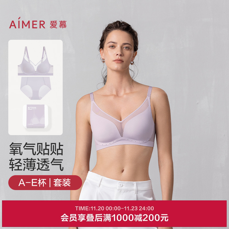 爱慕氧气贴贴春夏内衣套装女红色无痕薄大胸显小无钢圈文胸礼盒