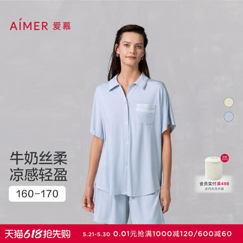 【冰牛奶系】爱慕春夏沁凉家居服女睡衣抗菌凉感开衫短袖短裤套装