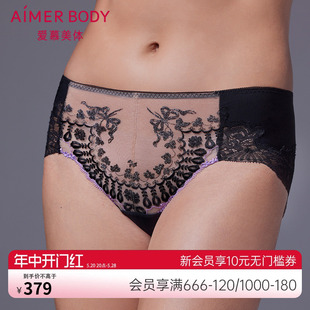 AD230311 爱慕内裤 女性感蕾丝轻薄透气女士中腰平角裤