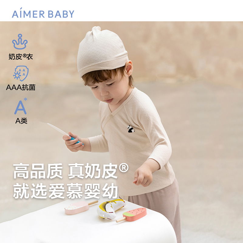 爱慕婴儿奶皮胖哒中性婴幼抗菌按扣斜襟和尚服帽子套装AB343F661