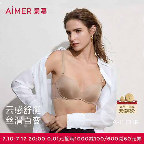 爱慕26春夏面膜文胸内衣女3/4软托中厚模杯光面大小文胸AM11C821