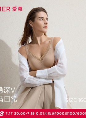 爱慕春日和风内衣女无钢圈深V中厚隐孔杯背心式文胸AM17C532