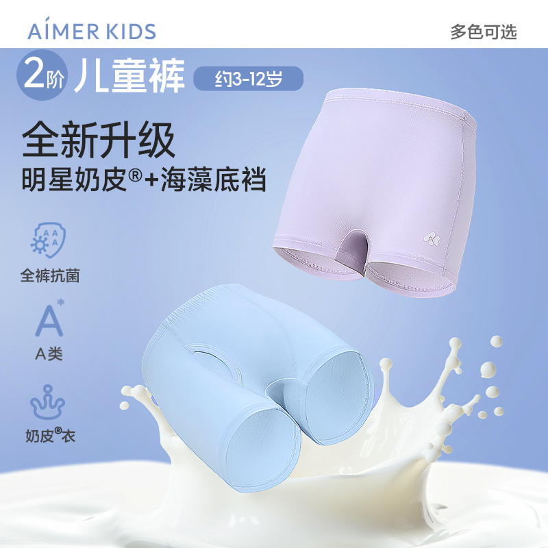 爱慕儿童内裤男童女童男女孩抗菌亲肤中腰平角裤三角裤短裤夏薄款