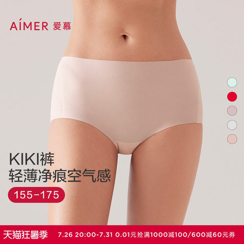 爱慕KIKI裤女士内裤本命年红品净痕海藻抗菌舒适棉底裆中腰平角裤