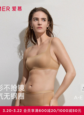 爱慕隐形贴贴春夏内衣女3/4无钢圈薄模杯抹胸防走光文胸AM17D091
