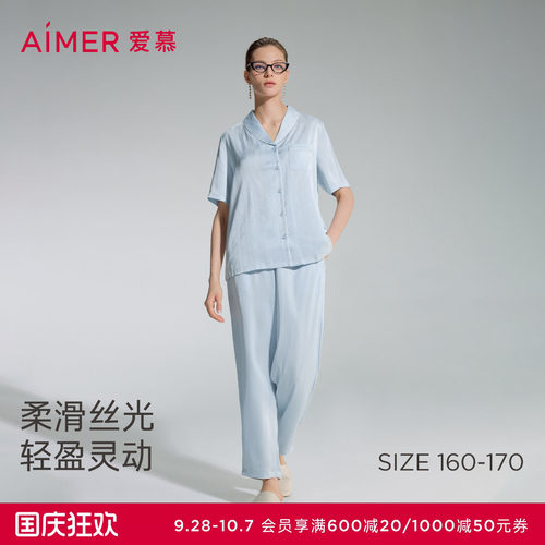 爱慕丝悦睡衣女春夏轻薄舒适短袖开衫长裤家居套装AM46B101