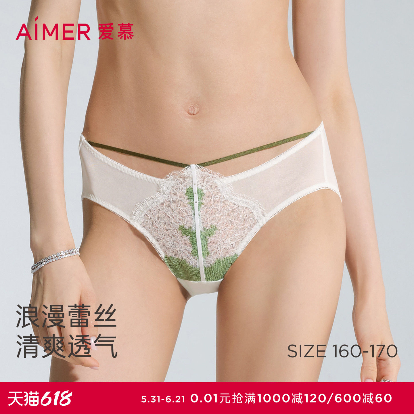 爱慕仙踪内裤女性感蕾丝棉质里裆低腰三角裤AM22D321
