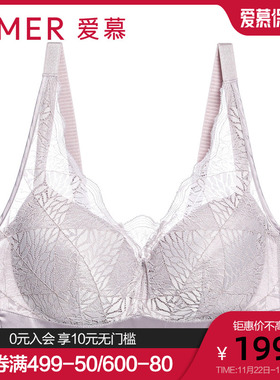 爱慕无钢圈内衣女大胸显小聚拢刺绣蕾丝大罩杯文胸NewClassic