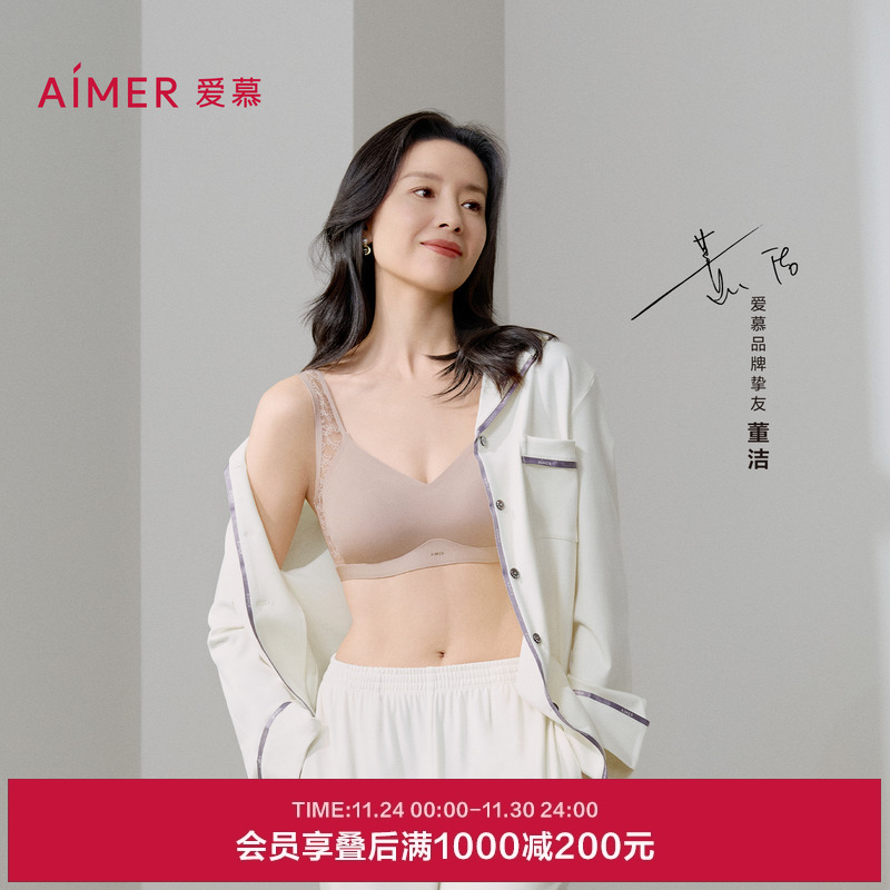 【董洁同款】爱慕蕾丝贴贴内衣女无钢圈背心式文胸25夏AM17C272