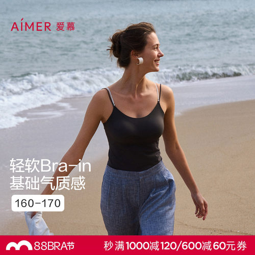 爱慕春夏幻影交织女士打底可替换细肩带带胸垫背心上衣AM72B521