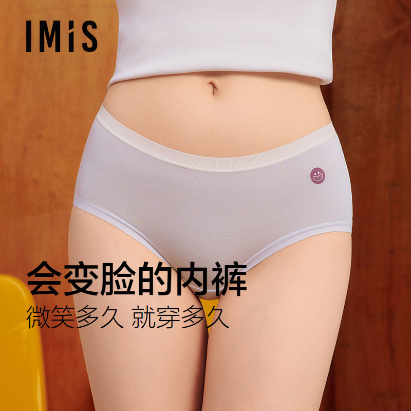 爱美丽2条装备忘裤女士10A抗菌桑蚕丝底档天丝莫代尔中腰平角内裤,女士内衣/男士内衣/家居服,男平角内裤,淘宝优惠券,粉丝福利购,淘宝优惠卷