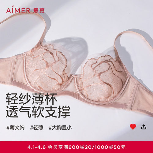 大胸显小/小胸聚拢隐孔透气