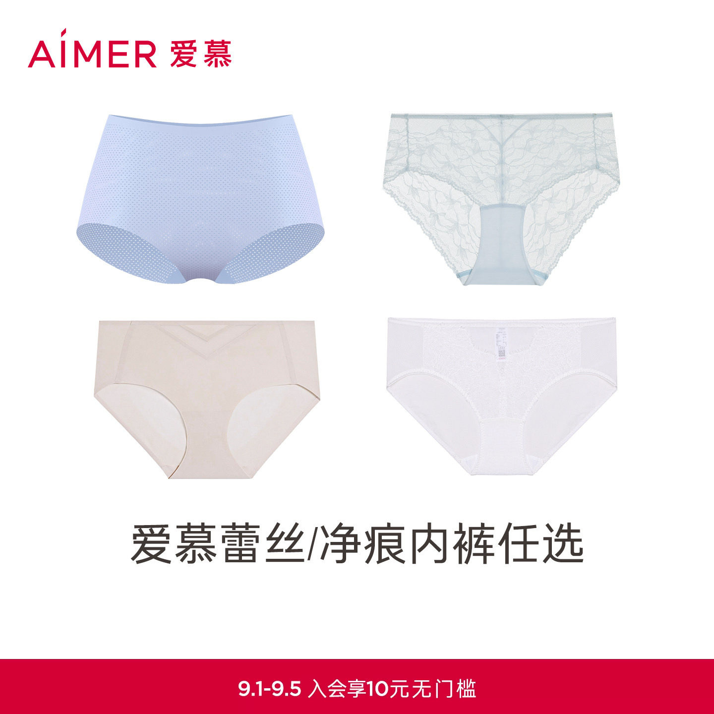 【3条任选均59.6元/条】|爱慕内裤女棉质里裆性感蕾丝/净痕平角裤图片