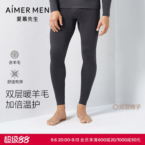 男士爱慕先生加厚羊毛双层保暖衣