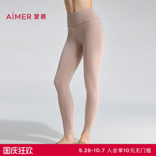 爱慕火山岩暖衣秋冬保暖女单层打底长裤秋裤AM73D731
