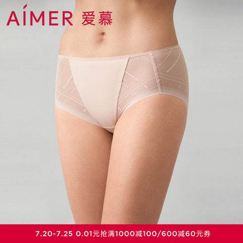 爱慕浅夏内裤女棉质底裆性感网纱中腰平角裤AM239381